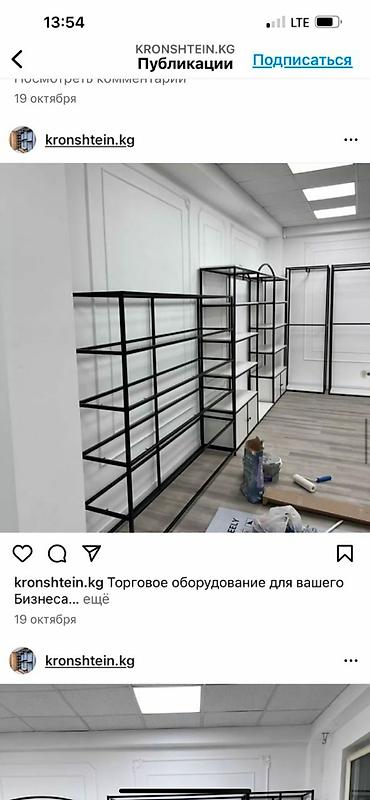 Торговое оборудование: Торговое оборудование для вашего бизнеса Качество Выгодные цены! — 7