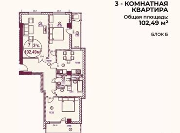 продаю квартиру алтын булак: 3 комнаты, 102 м², Элитка, 7 этаж, ПСО (под самоотделку)