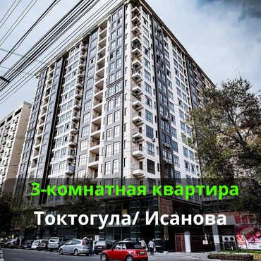 квартиры в районе бишкек парк: 3 комнаты, 77 м², Элитка, 6 этаж, Евроремонт