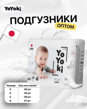 пеленки одноразовые: Памперсы оптом — от 300 сом! Выгоднее, если берёте больше! - Продаём