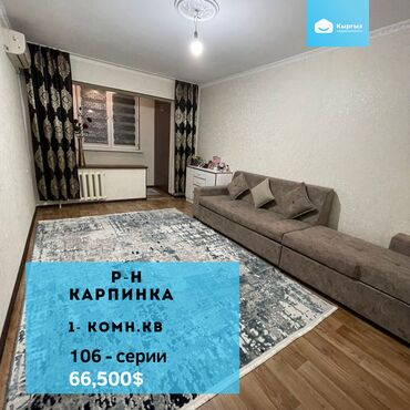 Продажа квартир: 1 комната, 35 м², 106 серия, 6 этаж, Евроремонт