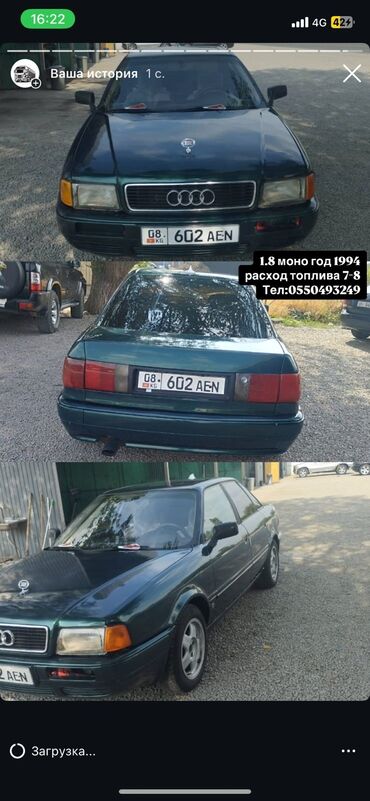 мерседес 124 жалал абад: Audi 80: 1994 г., 1.8 л, Механика, Бензин, Седан