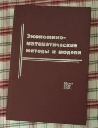 Digər kitablar və jurnallar: İQTİSADİYYAT KİTABLAR Təzə maraqlı. Biri 10 AZN Çatdırılma var -da lalafo.az — 7 Digər kitablar və jurnallar: İQTİSADİYYAT KİTABLAR Təzə maraqlı. Biri 10 AZN Çatdırılma var — 7