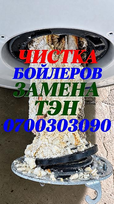 Чистка аристонов
Чистка аристонов
Чистка аристонов
Чистка аристонов