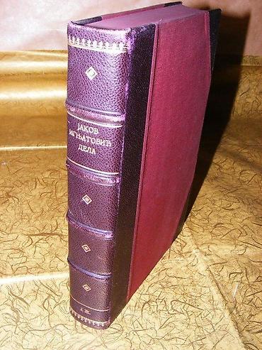 lanane: Jakov Ignjatovic Dela izdavač Narodno Delo, 1932. Tvrdi povez, 447 — 1