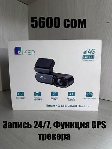 Видеорегистраторы: Видеорегистратор Новый, На лобовое стекло, Есть GPS, Есть G-Sensor, Без антирадара — 2