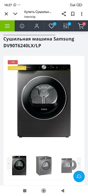 сушилка стиралка: Стиральная машина LG F2V5PS0W + сушильные машины LG DC90V9V9WN / LG — 4