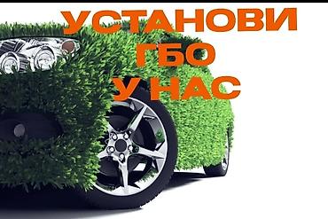 автоген: Ремонт, сервис и профессиональная установка ГБО - Полный комплекс — 4