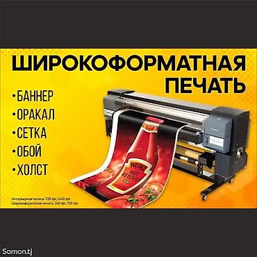 Печать: Широкоформатная печать, | Визитки — 5