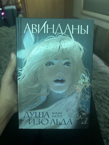 биология 7 класс китеп: Продаю книгу