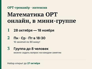 кун тук: Репетитор по математике — 2