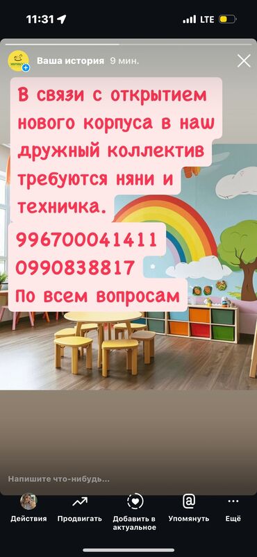 помощник керек: Требуется Няня, помощник воспитателя, Частный детский сад, Без опыта