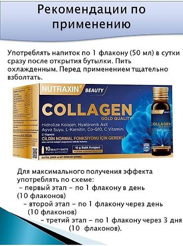 аскорбиновая: Морской коллаген, Для ногтей, Для работы мозга, Для роста, Универсальный, Для беременных, Для взрослых, Турция, Ампулы, Новый — 5