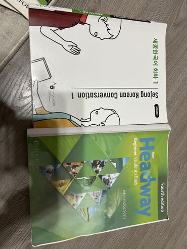 русская литература 5 класс озмитель яковлева: Учебники по языкам и для школы — комплект. Состав: - Sejong Korean