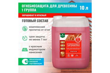 полка для лаков: Огнебиозащита для древесины PROSEPT ОГНЕБИО PROF 1 10 л, 1-ая группа