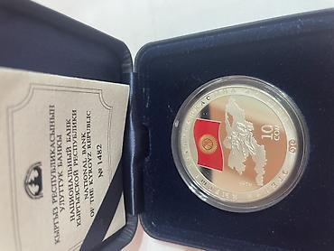Тыйындар: Серебряные монеты Национального банка Кыргызской Республики, номинал — 10