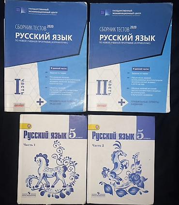 Школьные учебники: Dərslik və hazırlıq vəsaitləri seti Fənlər və məzmun: - İngilis dili — 4