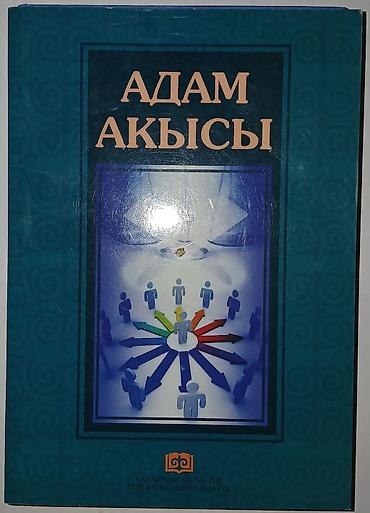 кыргызские стихи на новый год: Китептер сатылат. Абалы жаңы — 5