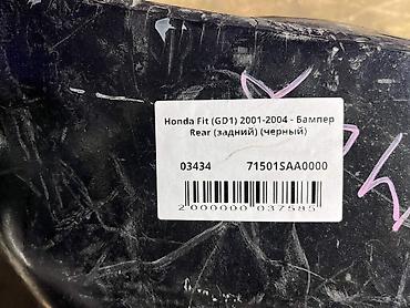 фит кузов: Honda, Б/у, Оригинал — 4
