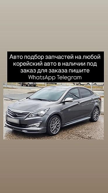 вин код корея: Подбор и поставка автозапчастей для любых корейских автомобилей. - — 2