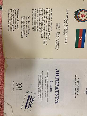 литература 5 класс мсо 1: Литература 6 класс, 2014 год, Самовывоз — 2