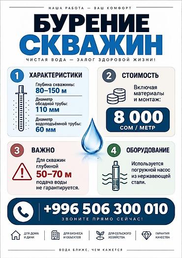тетрать: Гусеничная буровая установка для инженерно-геологических и — 1