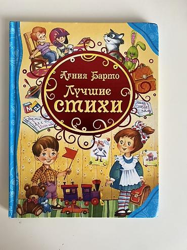 карлсон: Подборка детских книг (4 шт.) в твердых обложках: 1) Астрид Линдгрен — 2