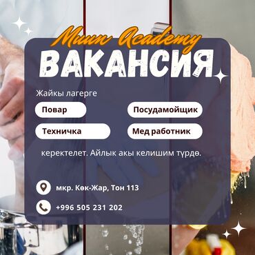 мини отель: 🎉 Muun Academy приглашает в команду! Мы — образовательная академия