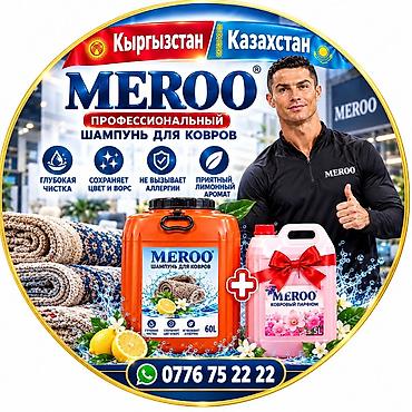 Оборудование для бизнеса: MEROO — профессиональная продукция и оборудование для стирки и — 4