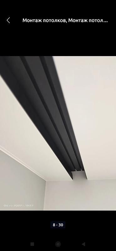 Потолочные работы: Монтаж потолков, Монтаж потолочных плинтусов | Багет Больше 6 лет опыта — 9
