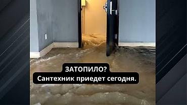 сантехник электрик: Монтаж и замена сантехники 3-5 лет опыта — 1