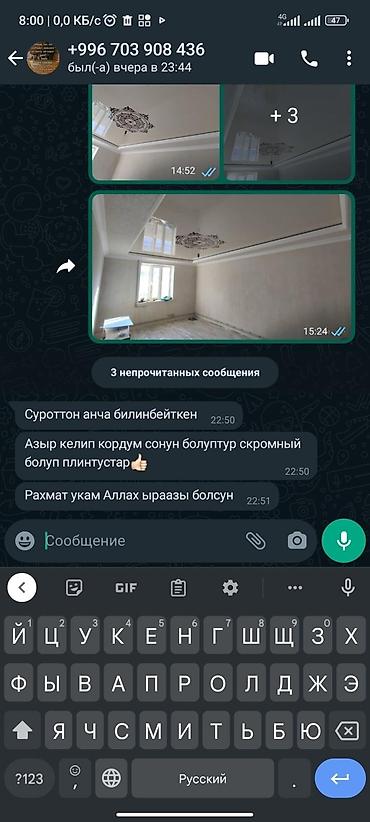 срочно шашылыш: КРАСКА ЧАЧАБЫЗ БЕЗВОЗДУШНЫЙ АППАРАТ МЕНЕН РЕМОНТ КВАРТИР! Выполняем — 6