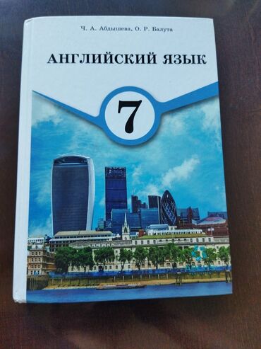 вакансии в англии: Учебник английского языка в хорошем состоянии. Район Юнусалиева