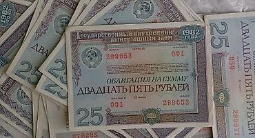 ismayilli velosiped satisi: SSR dövrünə aid dövlət daxili uduşlu istiqrazlar – 1982-ci il — 1