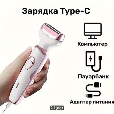 подмышек: Электрическая бритва для женщин. Перезаряжаемый набор для ухода — 4