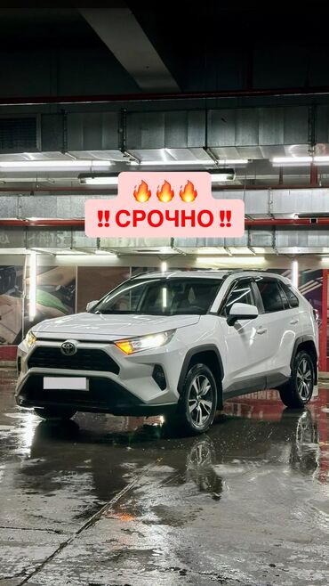 Toyota: Toyota RAV4: 2020 г., 2.5 л, Автомат, Бензин, Кроссовер