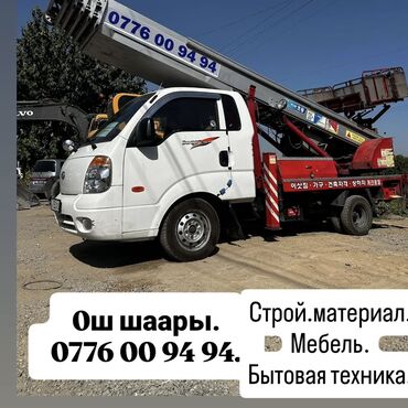 сапок грузо пасажир: Автолифт Ош. на заказ 0776009494
