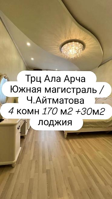30: 4 комнаты, 200 м², Ала-Арча ТРЦ Элитка, 9 этаж, Евроремонт — 1