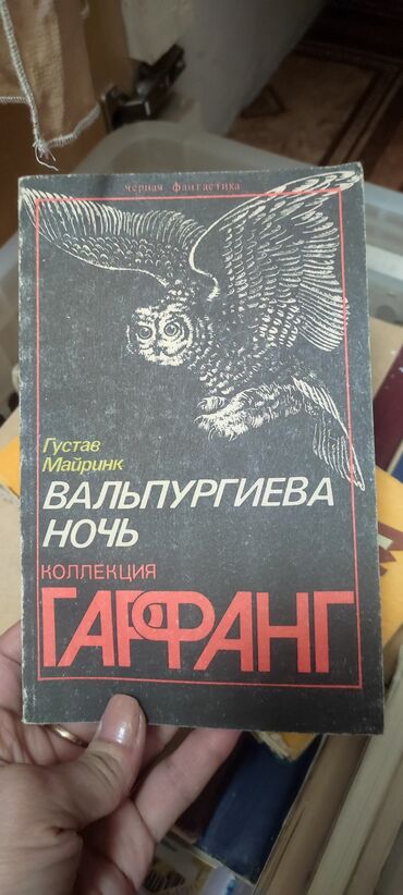 Канцтовары: Все книги по 150 сом at lalafo.kg — 1 Канцтовары: Все книги по 150 сом — 1