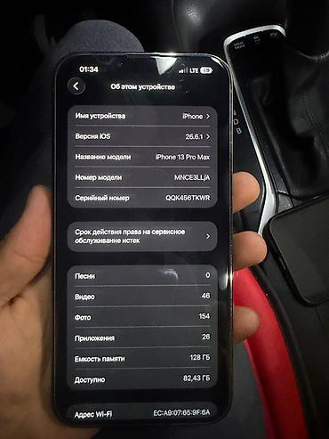 датчик качества воздуха: IPhone 13 Pro Max, зелёный - Модель: iPhone 13 Pro Max (номер модели — 3
