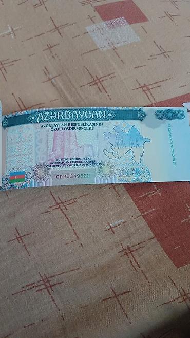 Купюры: Məhsul: Azərbaycan Respublikasının Özəlləşdirmə Çeki (Dövlət — 6
