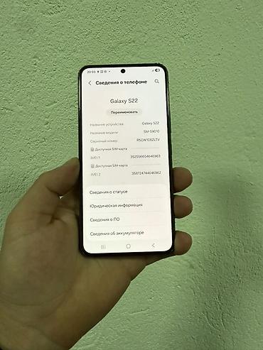 Мобильные телефоны: Samsung Galaxy S22, Б/у, 256 ГБ, цвет - Черный, 2 SIM — 3