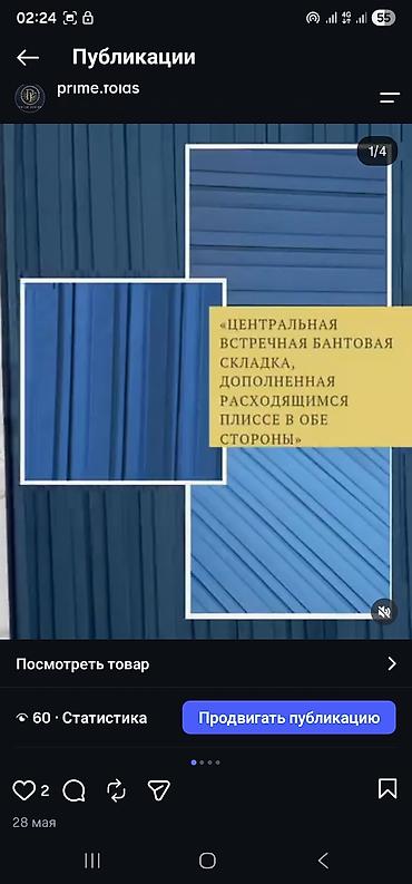 Сатуулар: ✨ ПЛИССЕ ТКАНИ НА ЗАКАЗ Придаём ткани красивую форму и стойкие — 5