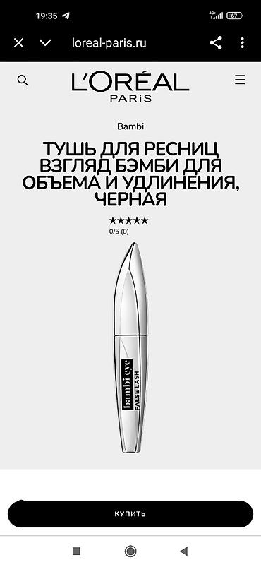 Жеке буюмдар: Палетка для лица и щёк Catrice Aloha Sunsets – Everyday Face and Cheek — 6