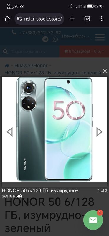 телефондор буу: Honor 50, Колдонулган, 128 ГБ, 2 SIM