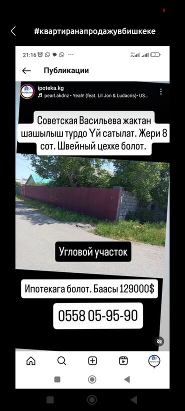 дома село новониколаевка: Үй, 80 кв. м, 4 бөлмө, Менчик ээси, Эски ремонт