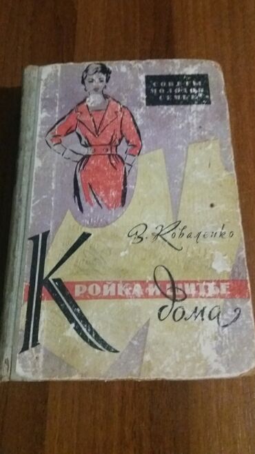 Tədris ədəbiyyatı: Книги разного профиля и для портных и для маляров и для кулинаров и — 2