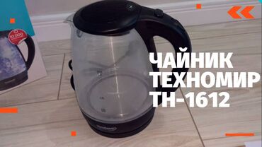 чайник полировка: Электрический чайник