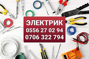 пая: Электрик | Электромонтажные работы Больше 6 лет опыта — 1