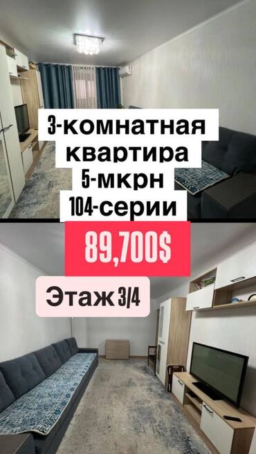 белаводск квартира: 3 комнаты, 58 м², 104 серия, 3 этаж, Евроремонт
